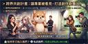 【薪傳服裝公司】跨界共創計畫：讓專業被看見，打造創作新舞台！