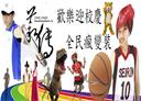  迎校慶 多元創新 變裝踩街遊行瘋創藝