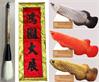 大展鴻圖-攬佬 大展鴻圖 攬佬SKAI ISYOURGOD 攬式孟菲斯 八方來財 因果 服裝道具出租屆