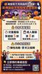 2026 萬聖節早鳥租借優惠開跑，兒童服裝 5 折、成人服裝 8 折，活動只到 10 月 10 日。