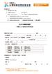 財團法人台灣肯納自閉症基金會(薪傳服裝出租借公司2020年3月開始每月贊助)