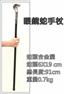 眼鏡蛇手杖 單租200元 搭法老王服裝租100元
