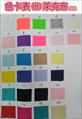 色卡表(B)